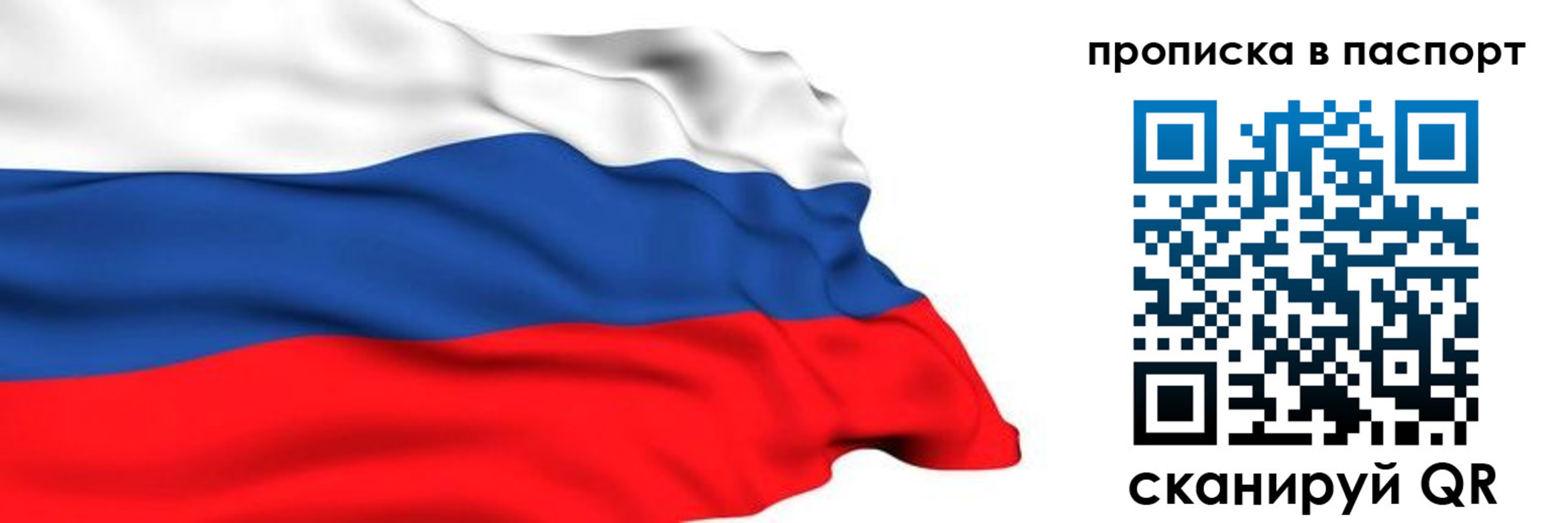 временная регистрация в квартире в Серове