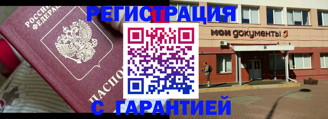 прописка для школы в Серове