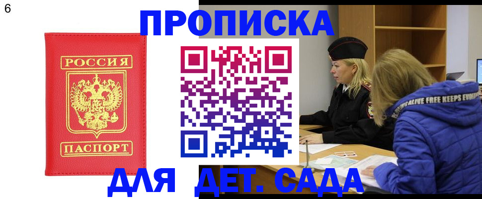 временная регистрация законно в Серове
